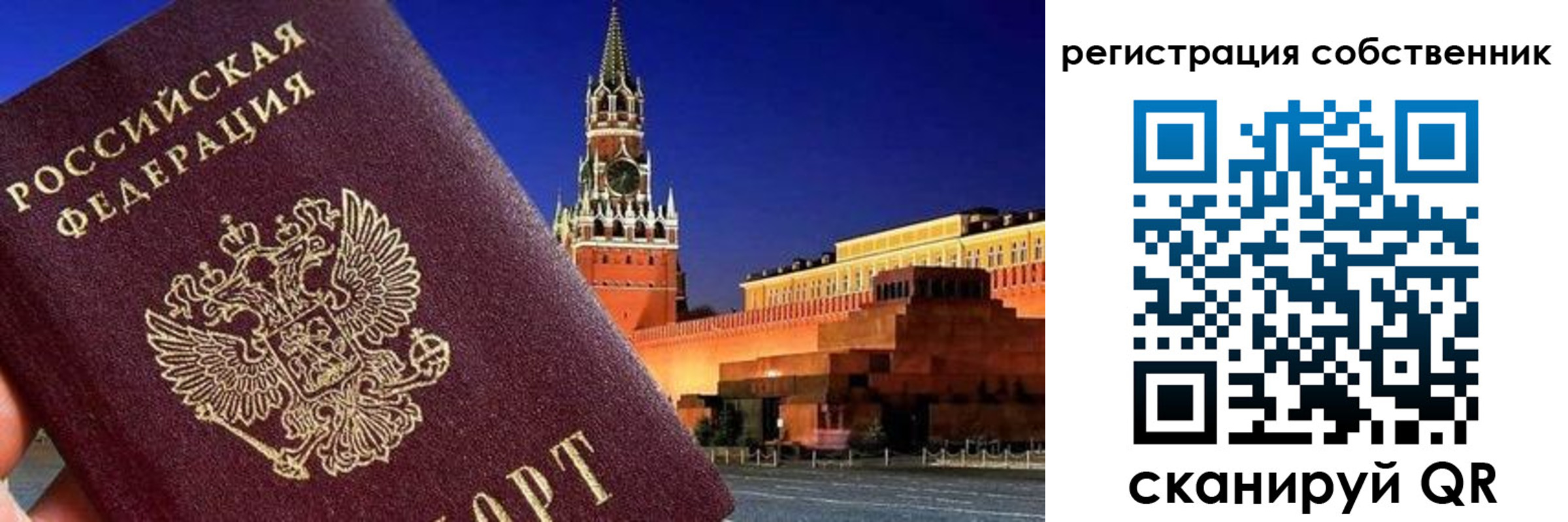 прописка штамп в Киржаче