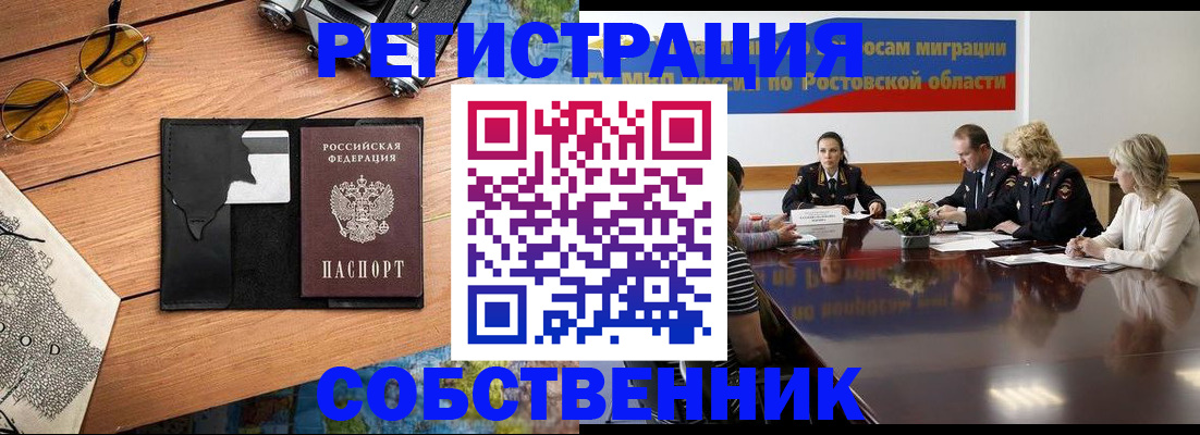 временная прописка в Киржаче