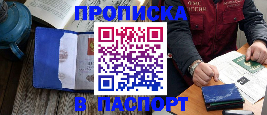 прописка для военкомата в Киржаче