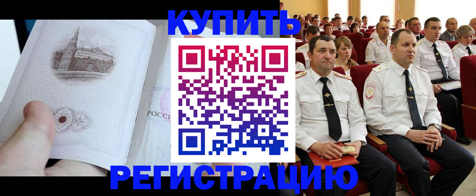 прописка в квартире в Киржаче